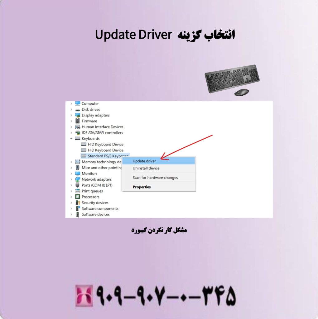 انتخاب گزینه Update Driver انتخاب گزینه Update Driver