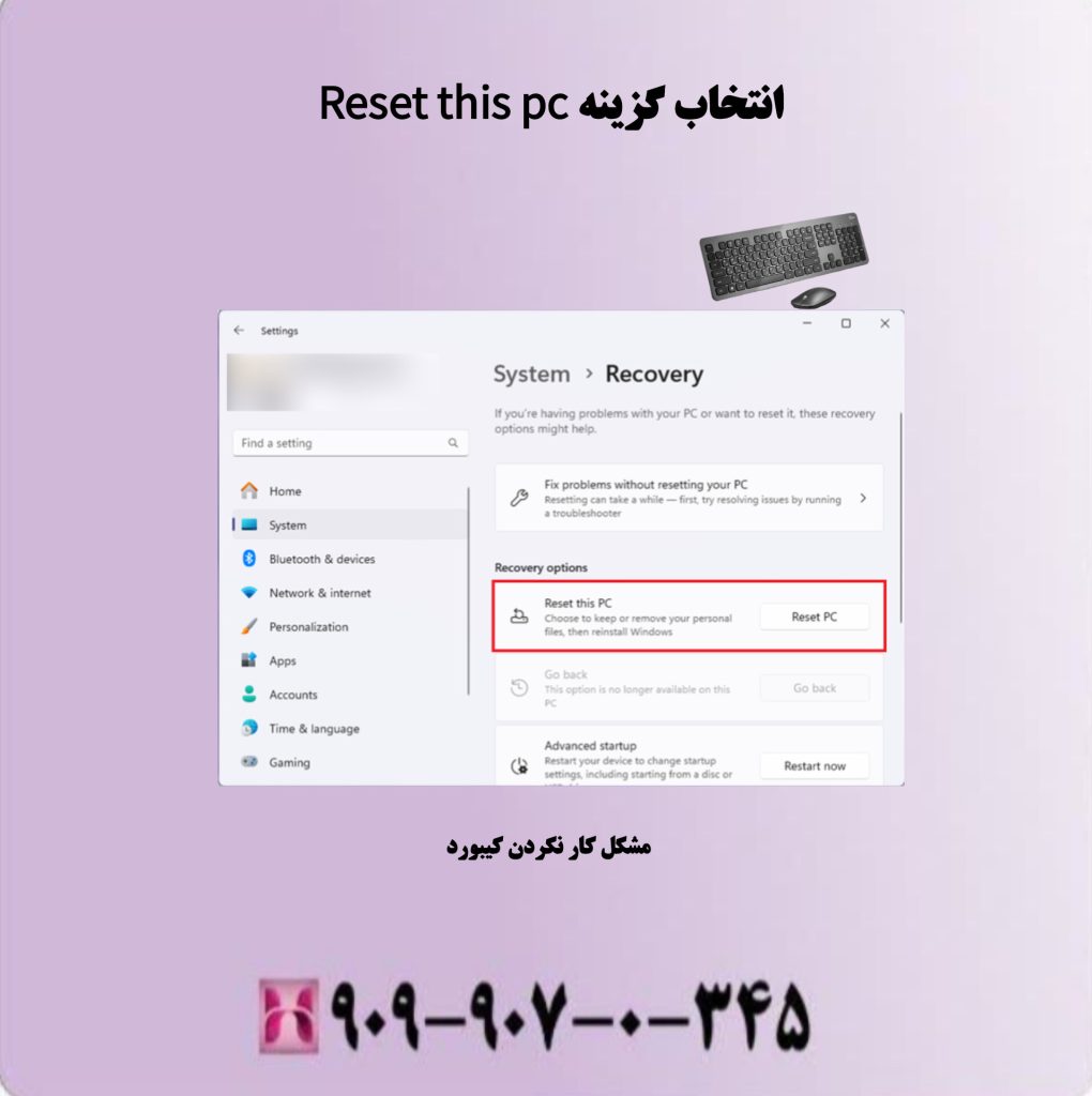 انتخاب گزینه Reset this pc انتخاب گزینه Reset this pc