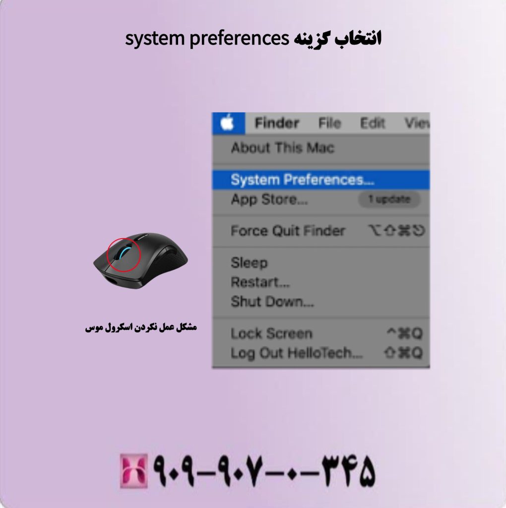 انتخاب گزینه system preferences انتخاب گزینه system preferences