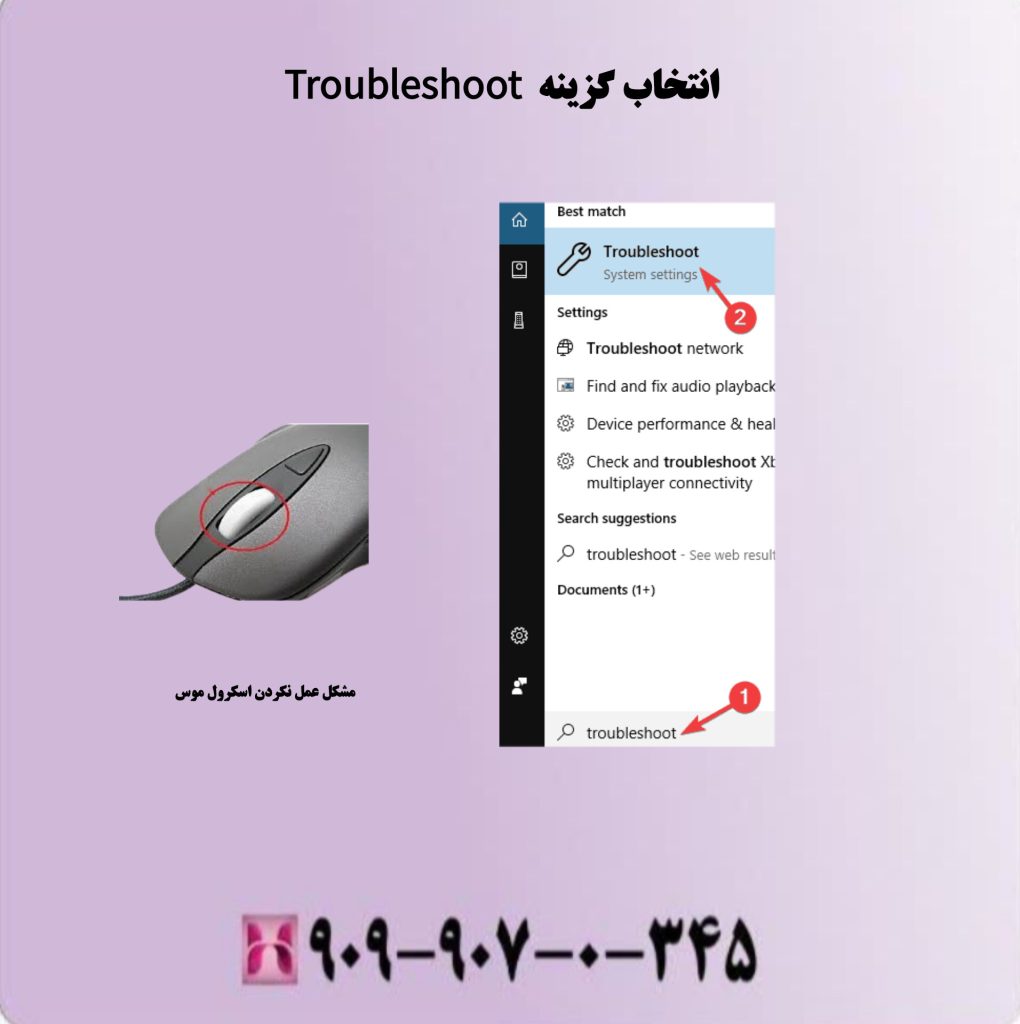 انتخاب گزینه Troubleshoot انتخاب گزینه Troubleshoot