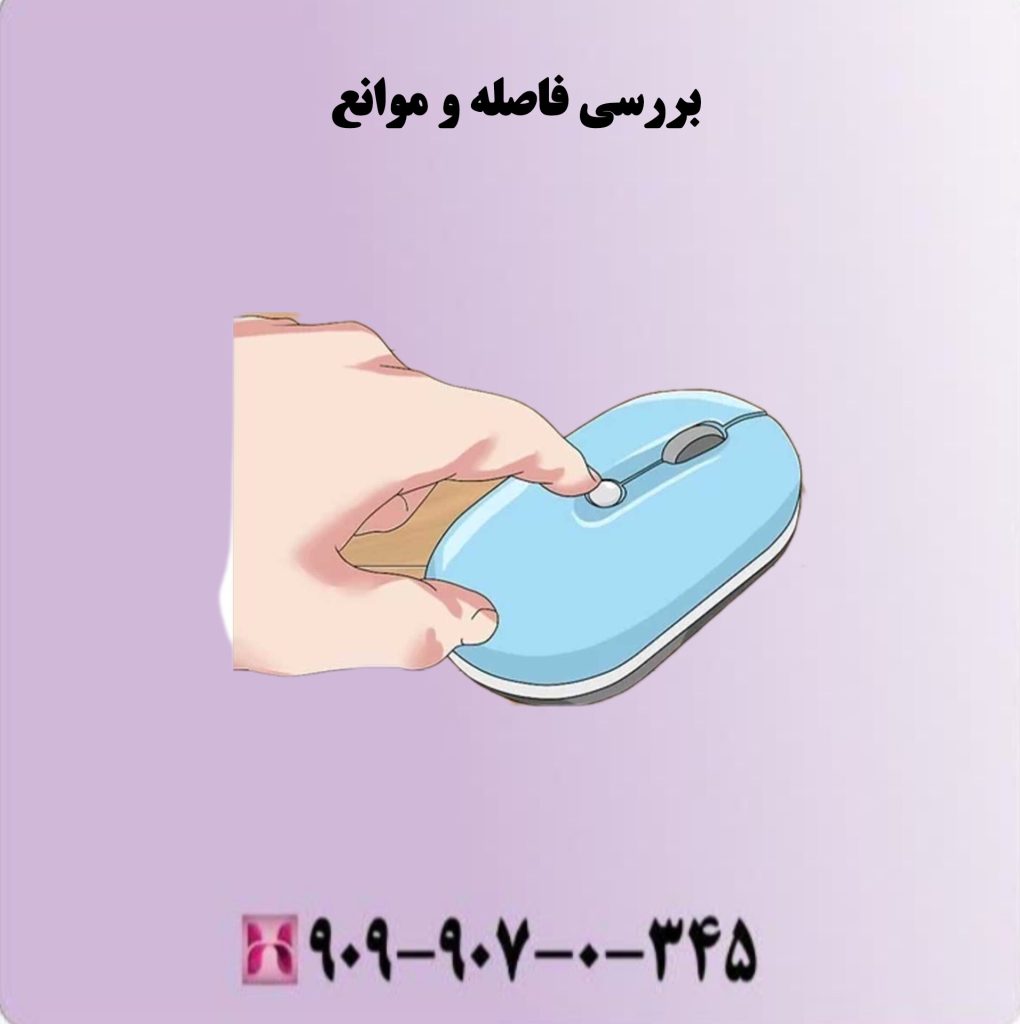 بررسی فاصله و موانع بررسی فاصله و موانع