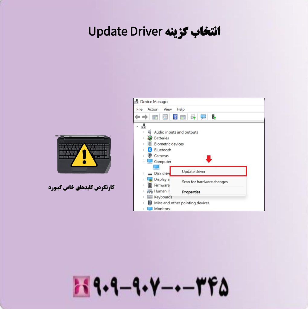 انتخاب گزینه Update Driver انتخاب گزینه Update Driver