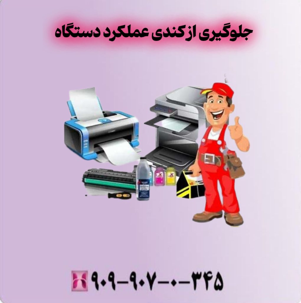 جلوگیری از کندی عملکرد دستگاه جلوگیری از کندی عملکرد دستگاه