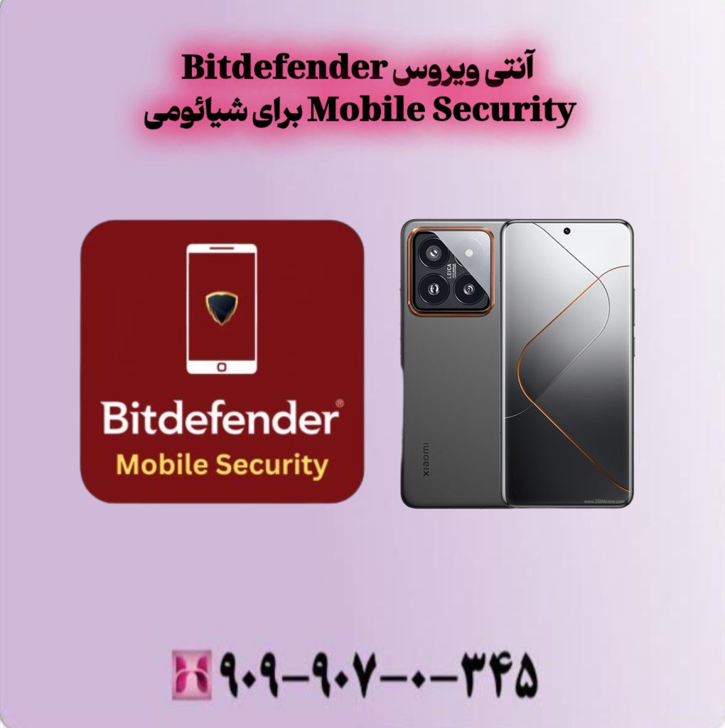 آنتی ویروس Bitdefender Mobile Security