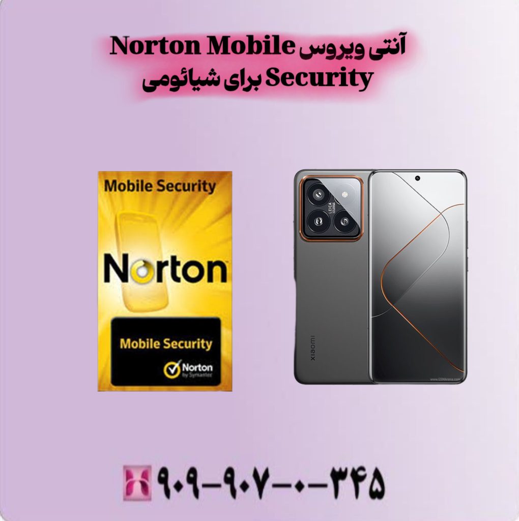آنتی ویروس Norton Mobile Security برای شیائومی 