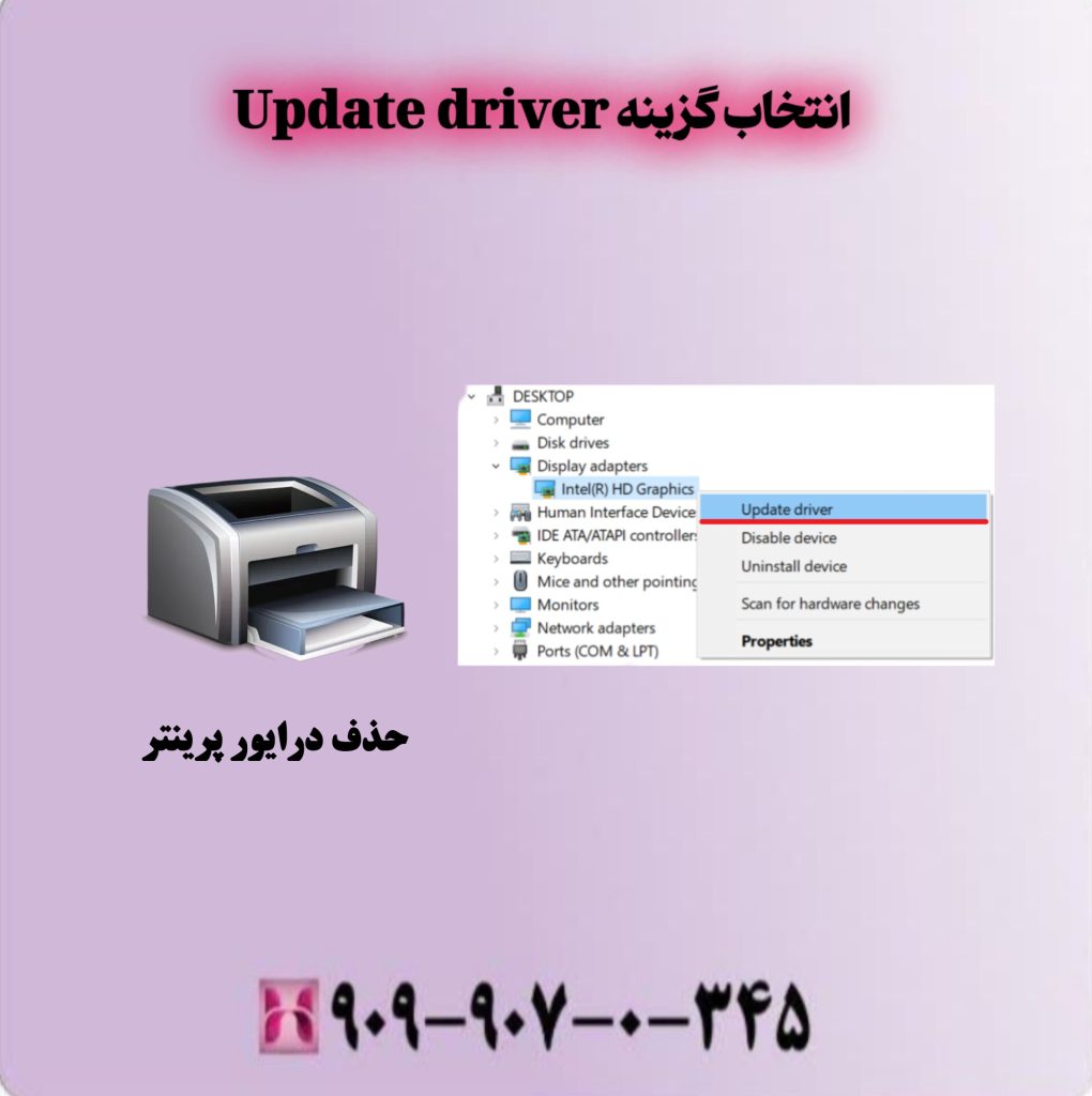 انتخاب گزینه Update driver