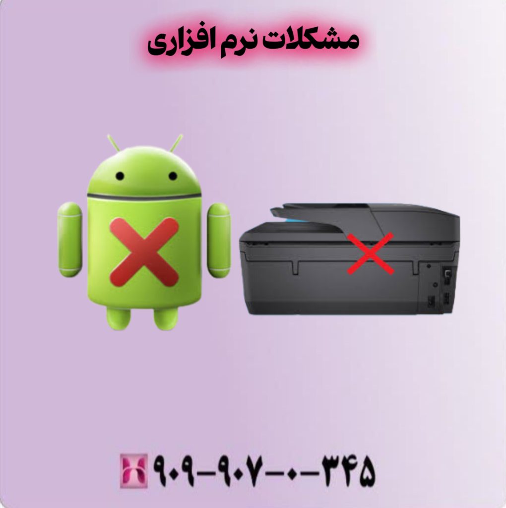 مشکلات نرم افزاری مشکلات نرم افزاری