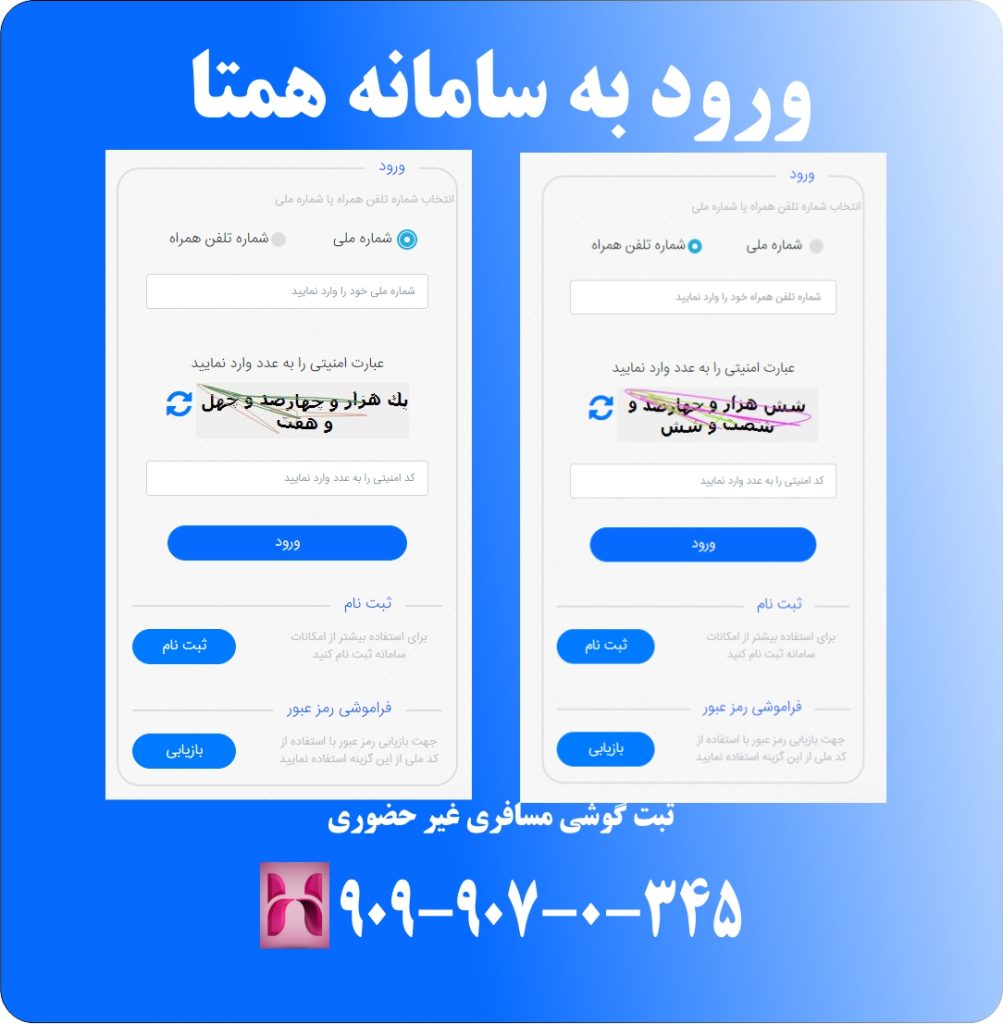 ورود به سامانه همتا ورود به سامانه همتا
