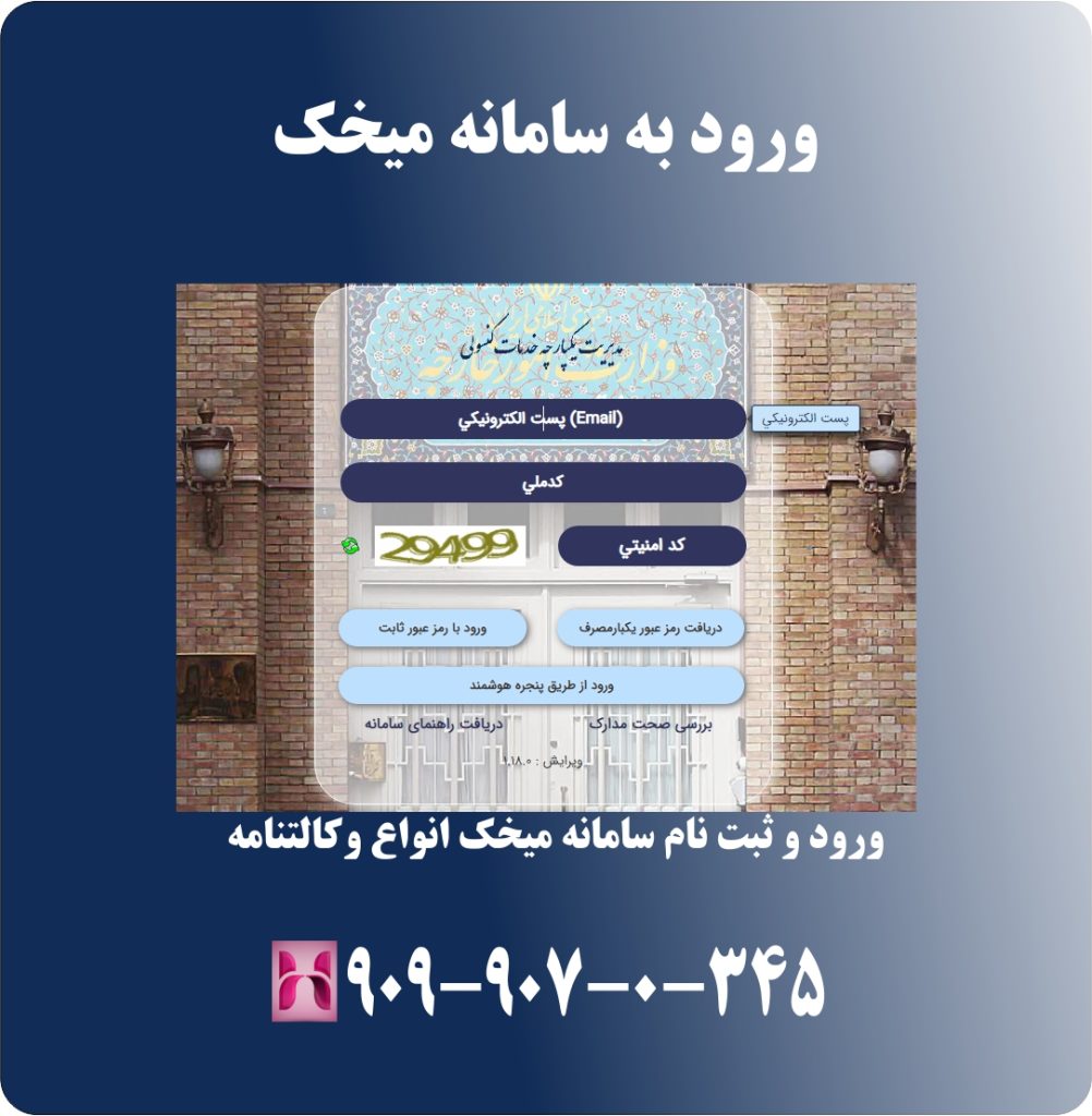 ورود به سامانه میخک ورود به سامانه میخک