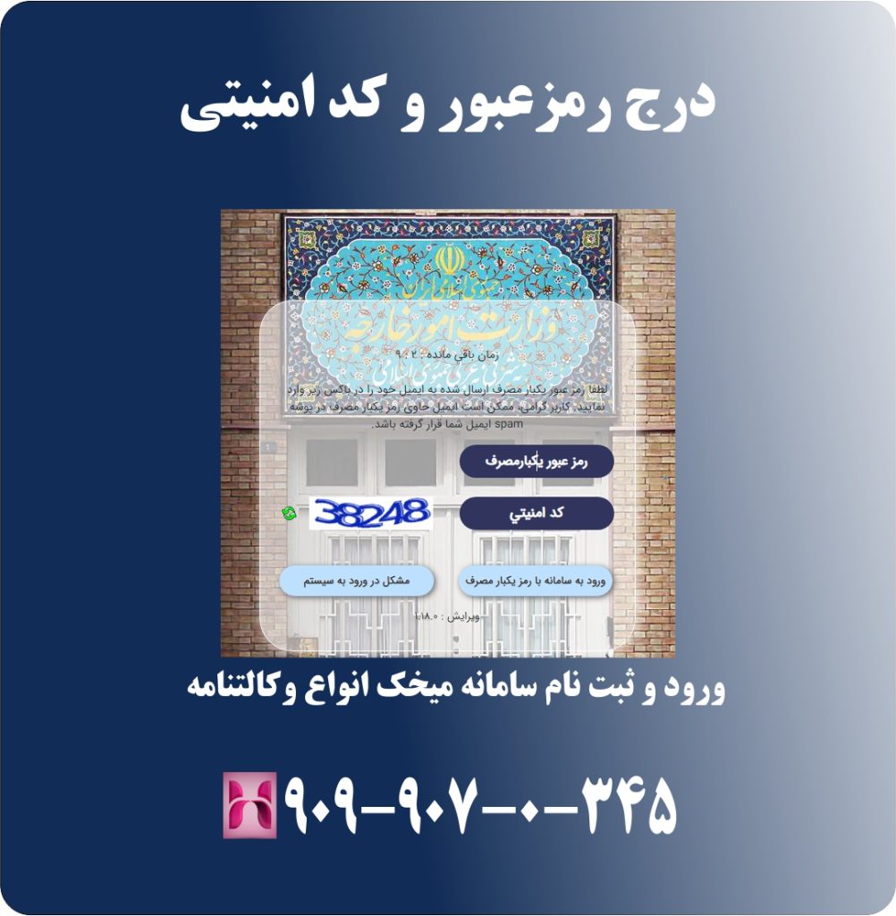 درج رمزعبور و کد امنیتی درج رمزعبور و کد امنیتی