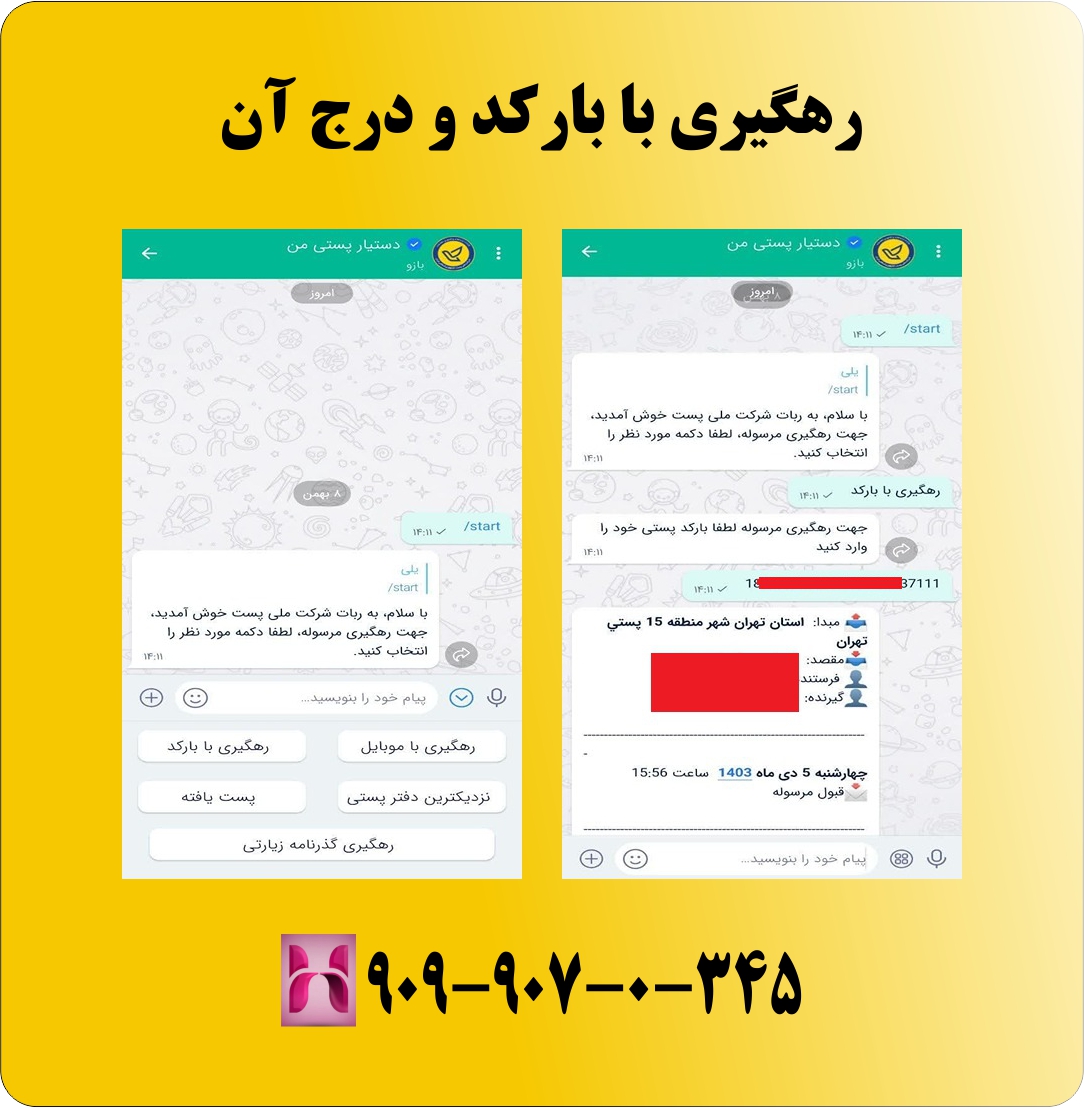 محل درج مد 24 رقمی