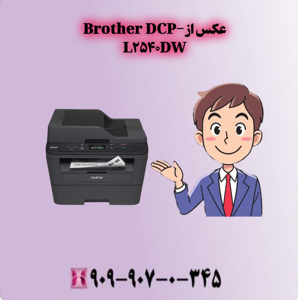 عکس از Brother DCP-L2540DW