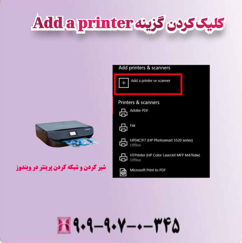 کلیک کردن گزینه Add a printer
