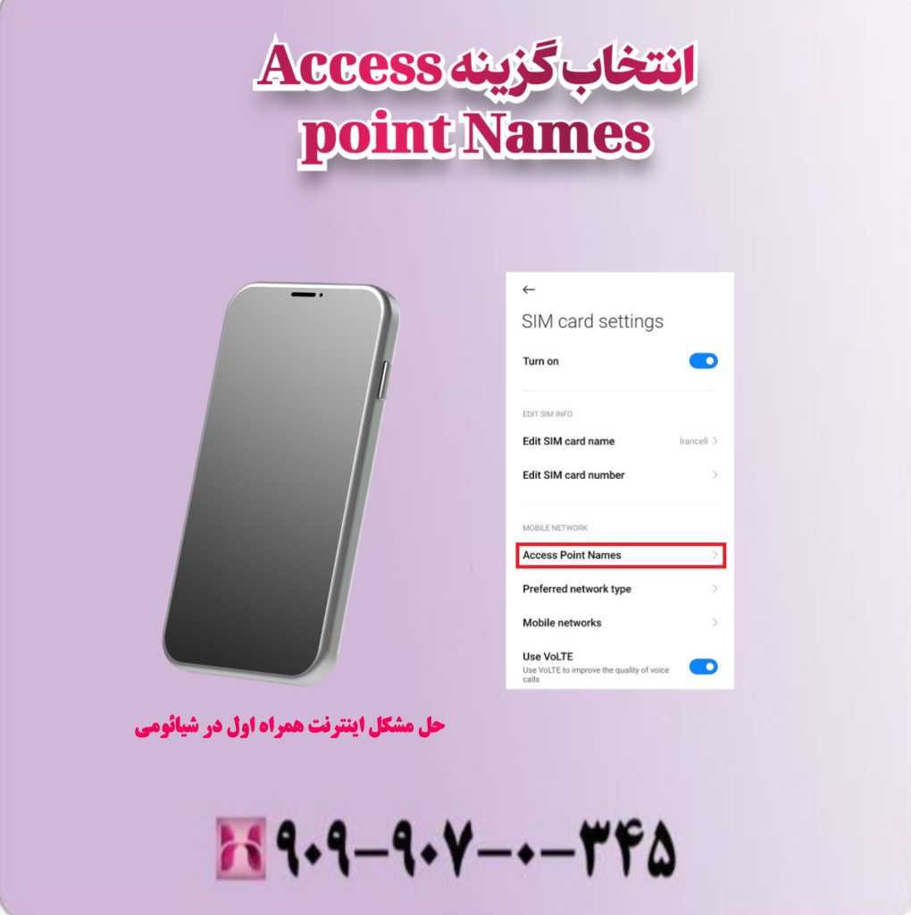 انتخاب گزینه Access point Names انتخاب گزینه Access point Names