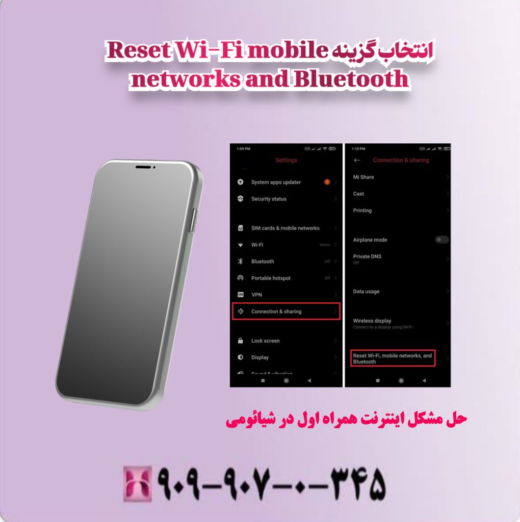 انتخاب گزینه Reset Wi-Fi mobile networks and Bluetooth انتخاب گزینه Reset Wi-Fi mobile networks and Bluetooth