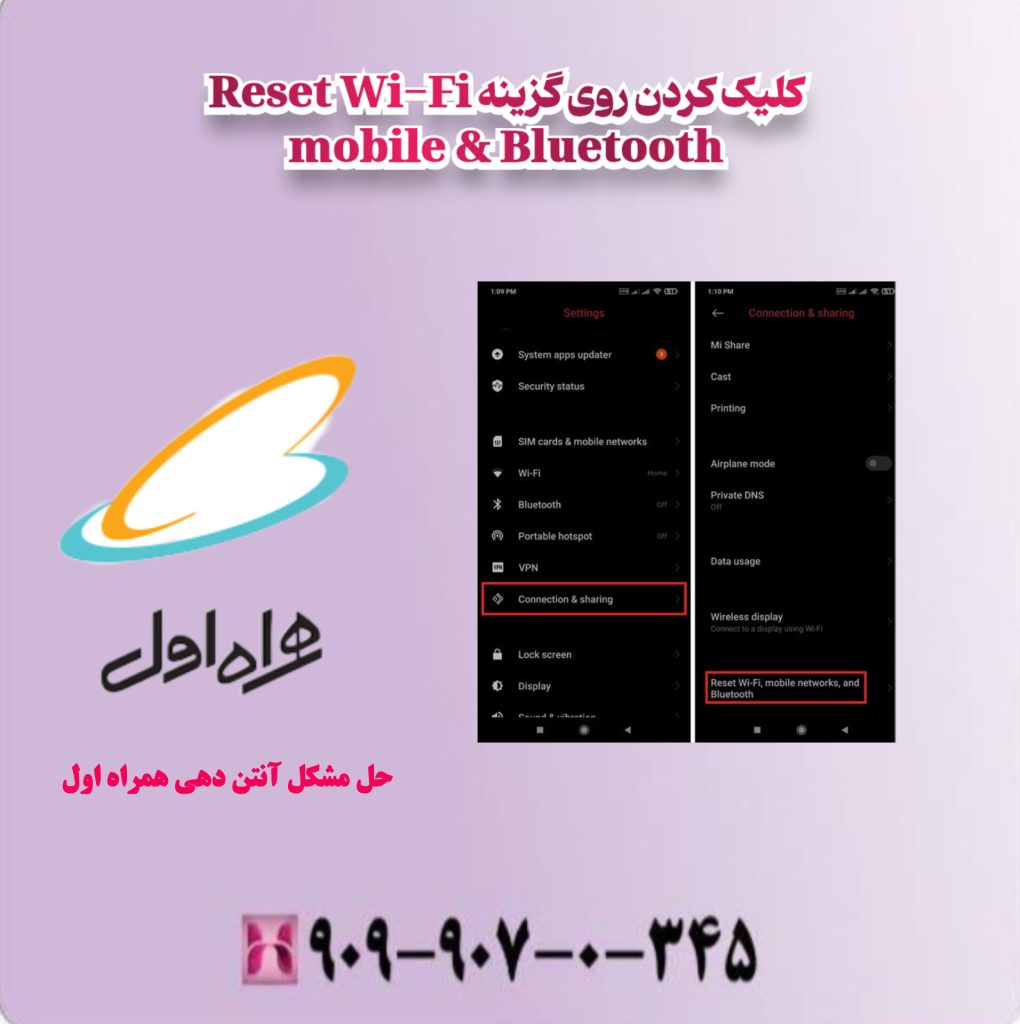 کلیک کردن روی گزینه Reset Wi-Fi mobile & Bluetooth کلیک کردن روی گزینه Reset Wi-Fi mobile & Bluetooth