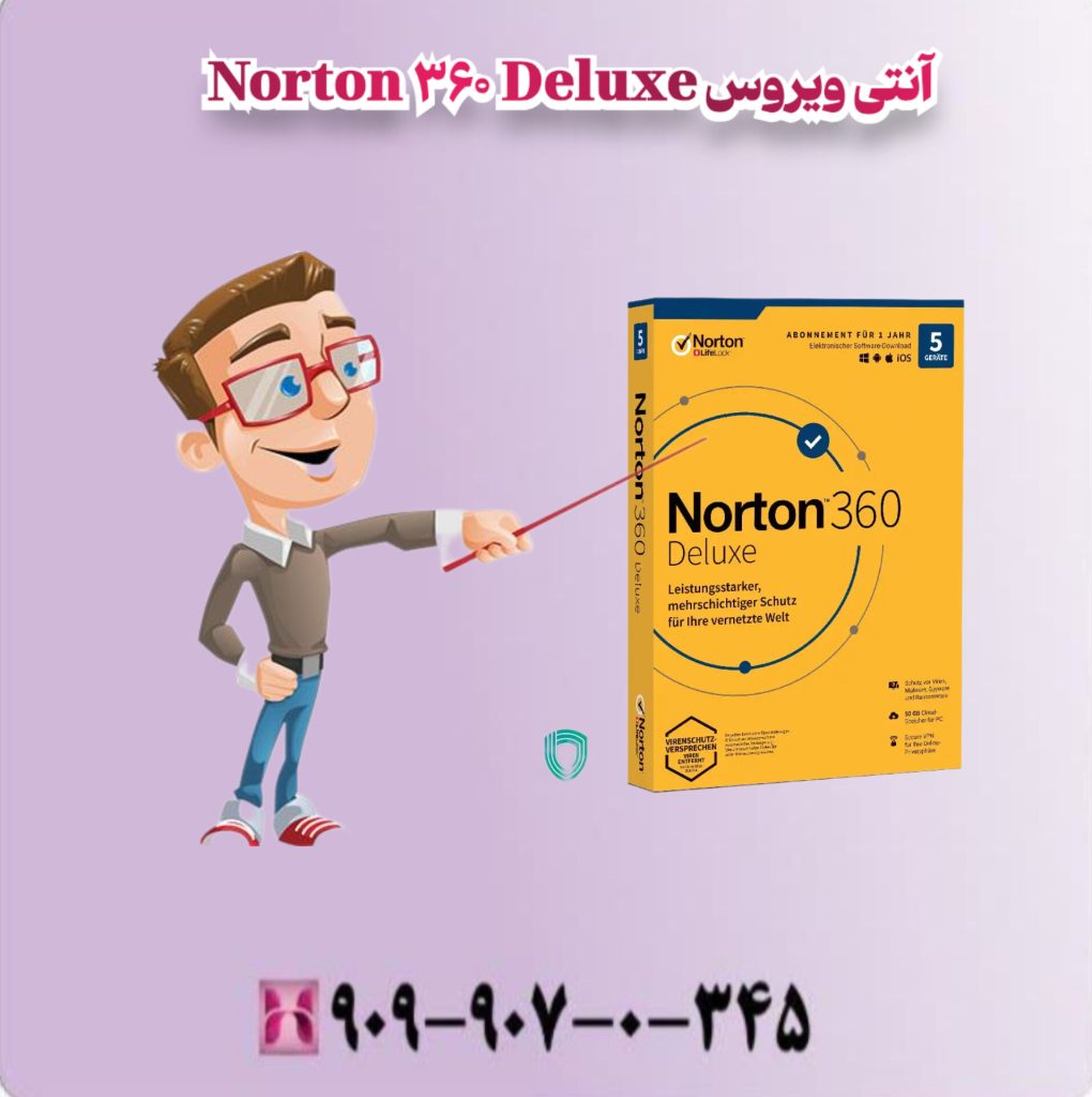 آنتی ویروس Norton 360 Deluxe 