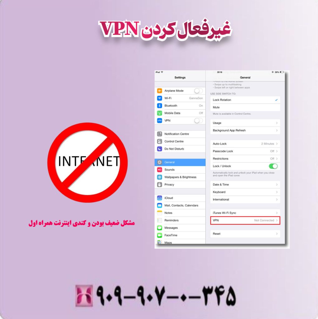 غیرفعال کردن vpn غیرفعال کردن vpn