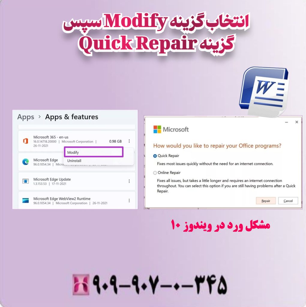 انتخاب گزینه Modify سپس گزینه Quick Repair انتخاب گزینه Modify سپس گزینه Quick Repair