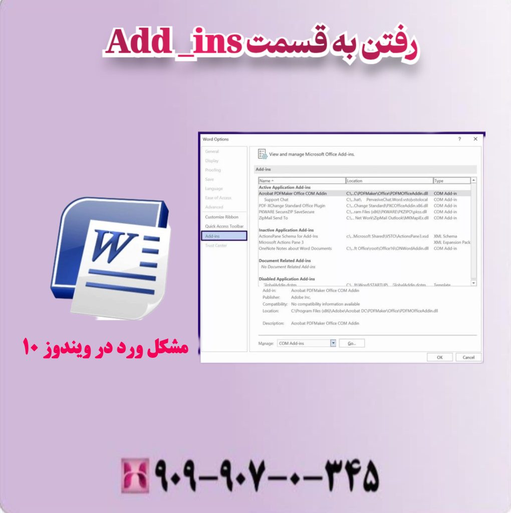 رفتن به قسمت Add ins رفتن به قسمت Add ins