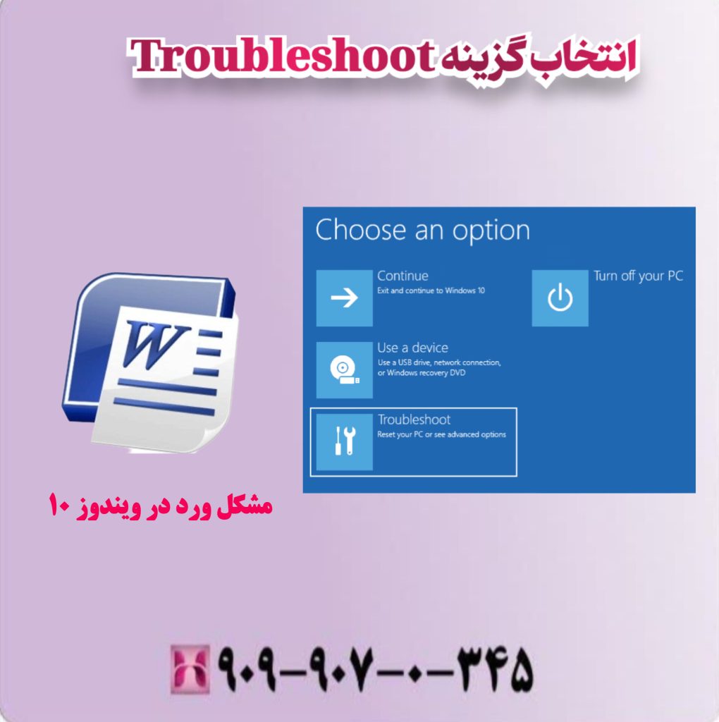 انتخاب گزینه Troubleshoot انتخاب گزینه Troubleshoot