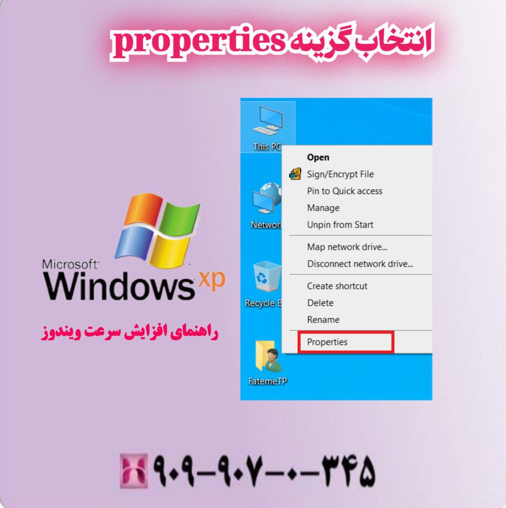 انتخاب گزینه properties انتخاب گزینه properties