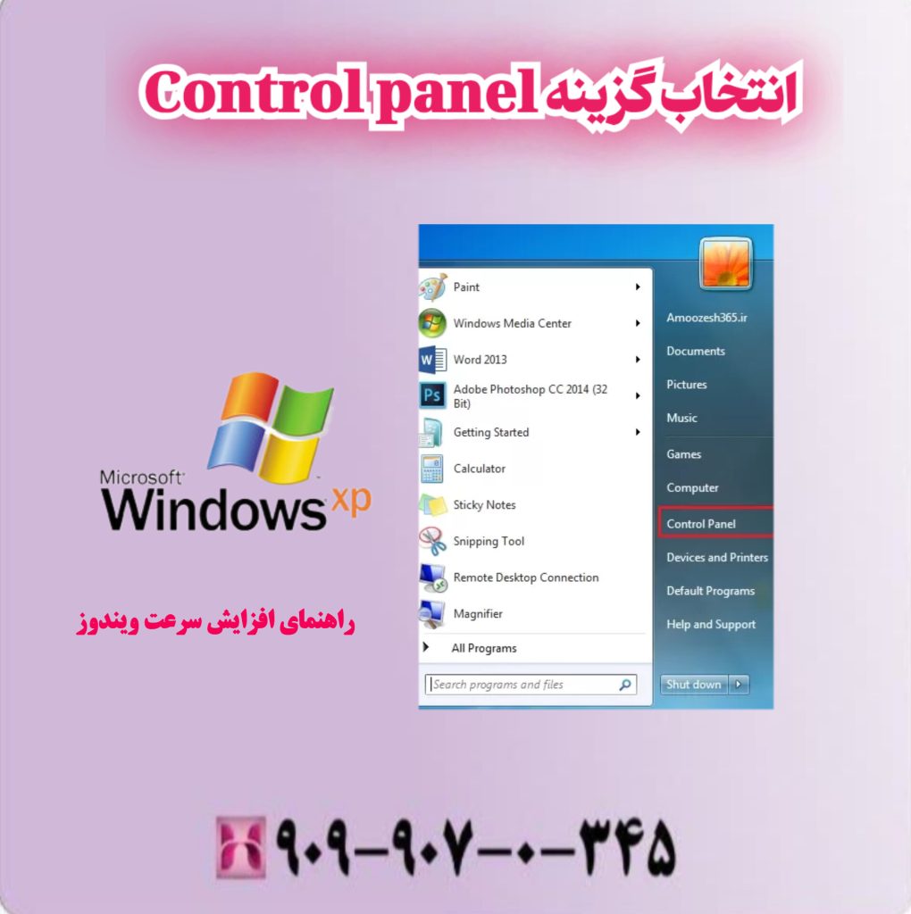 انتخاب گزینه Control panel انتخاب گزینه Control panel