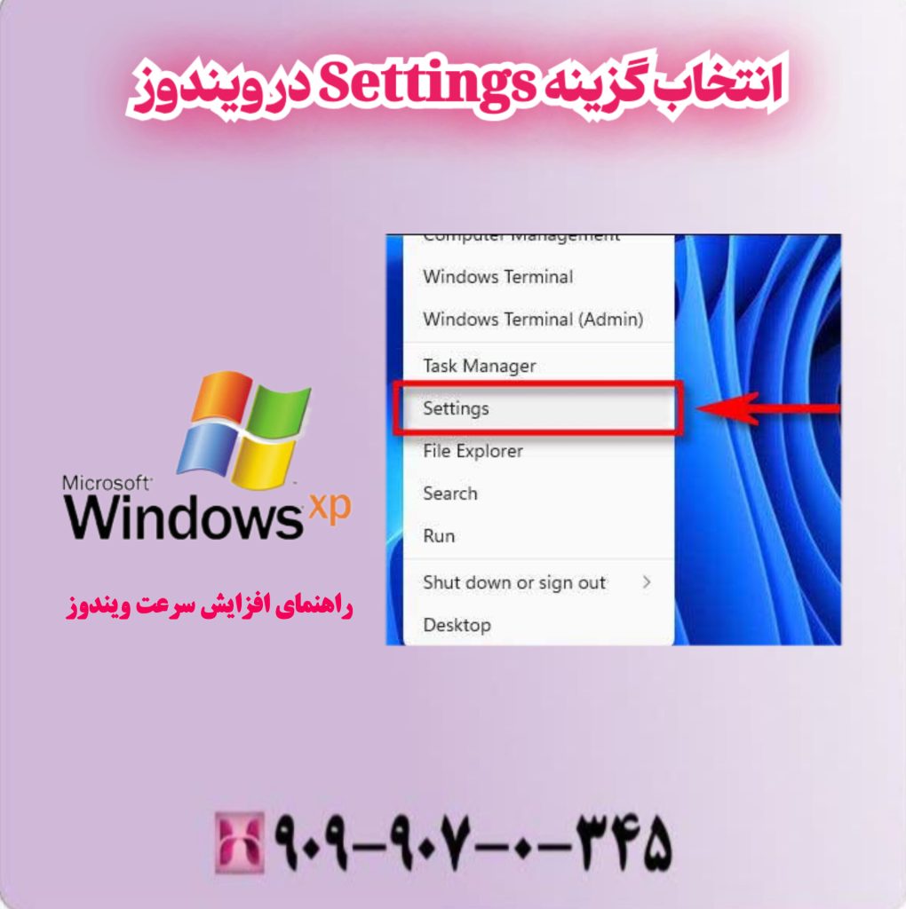 انتخاب گزینه settings در ویندوز انتخاب گزینه settings در ویندوز