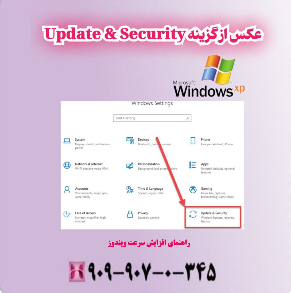 انتخاب گزینه Update & security انتخاب گزینه Update & security