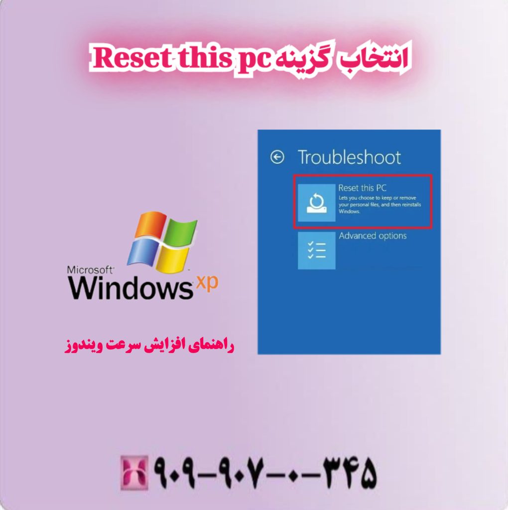انتخاب گزینه Reset this pc انتخاب گزینه Reset this pc