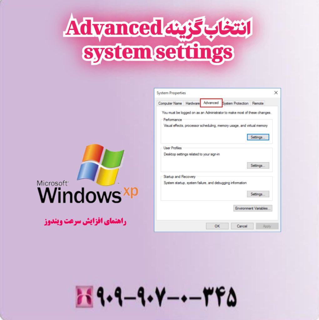 انتخاب گزینه Advanced system settings انتخاب گزینه Advanced system settings