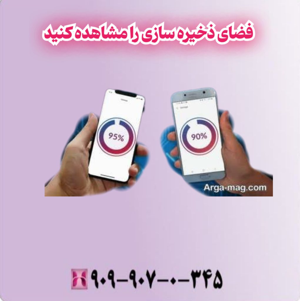 فضای ذخیره سازی را مشاهده کنید فضای ذخیره سازی را مشاهده کنید