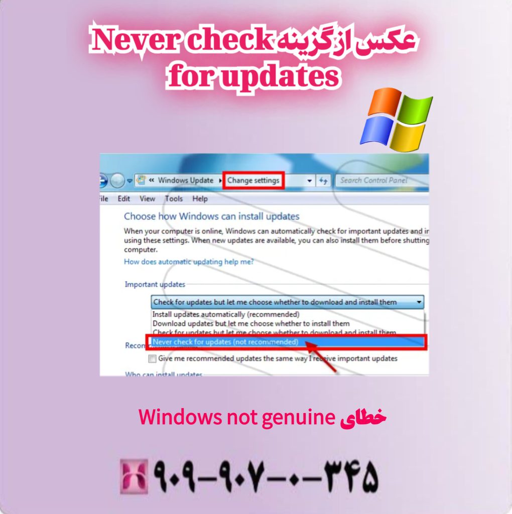 عکس از گزینه Never check for updates