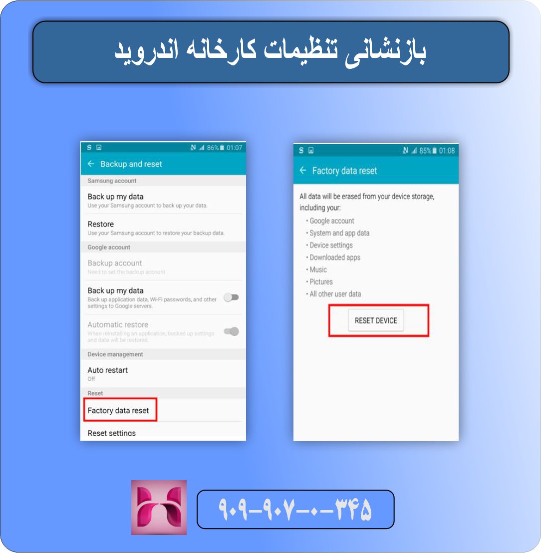 راهکارهای مهم افزایش سرعت گوشی