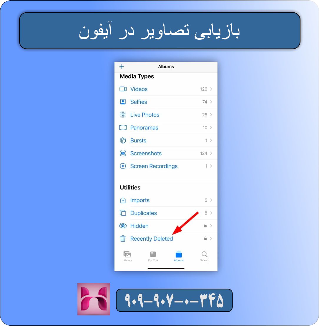بازیابی عکسهای حذفشده از گوشی + مشاوره تلفنی شبانهروزی ۹۰۹۹۰۷۰۳۴۵