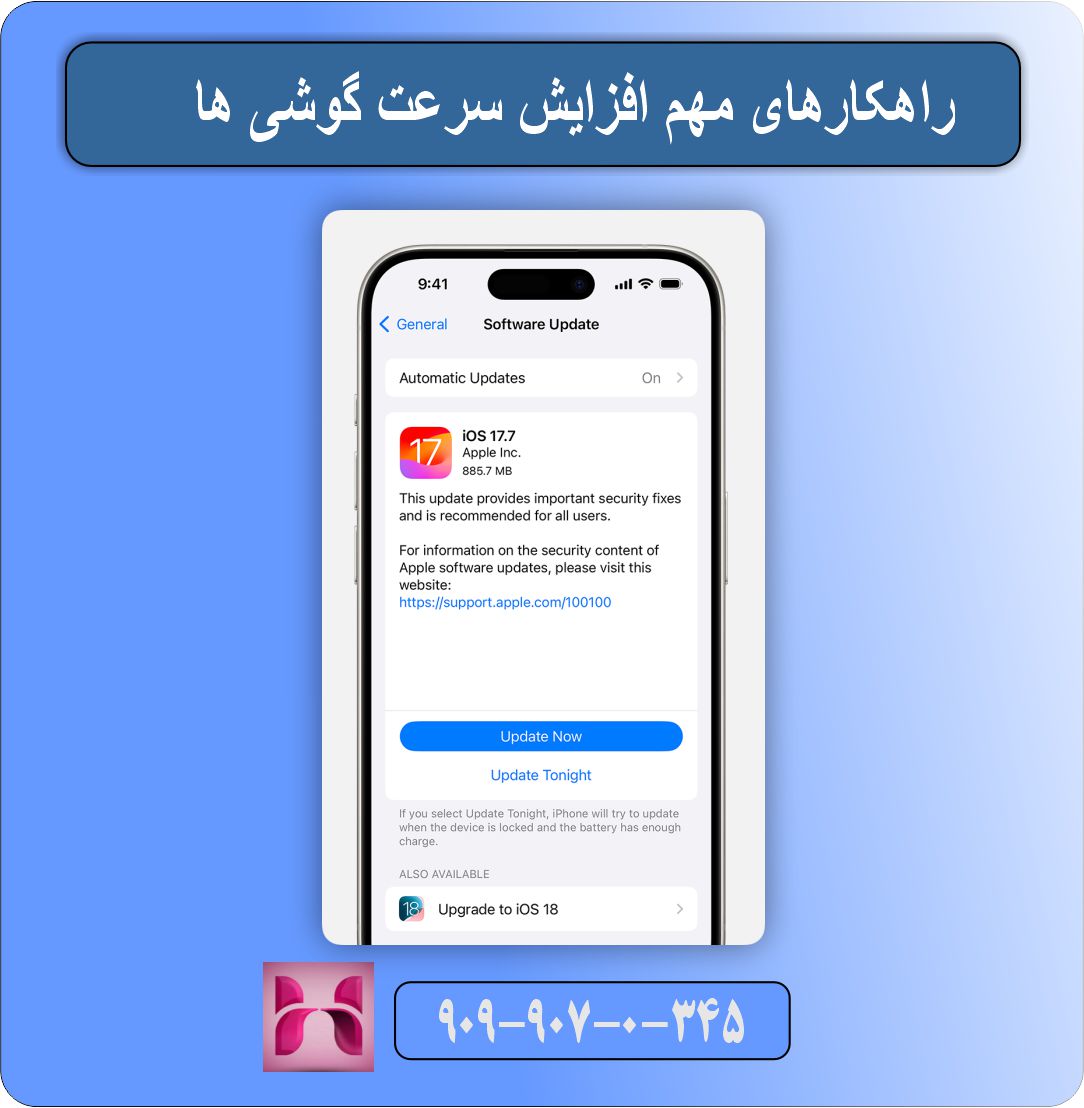 راهکارهای مهم افزایش سرعت گوشی ها