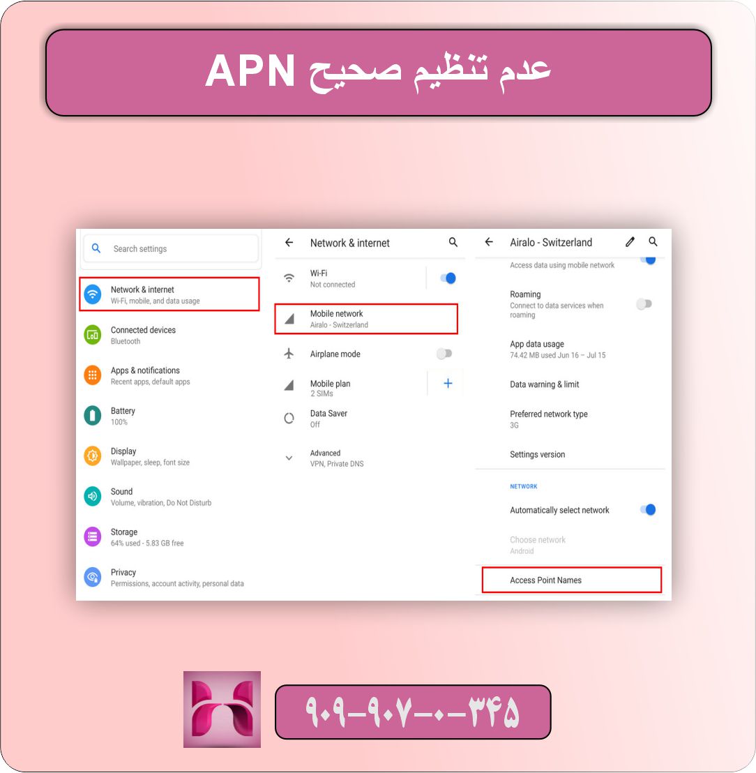مشکل وصل نشدن بسته اینترنت همراه اول