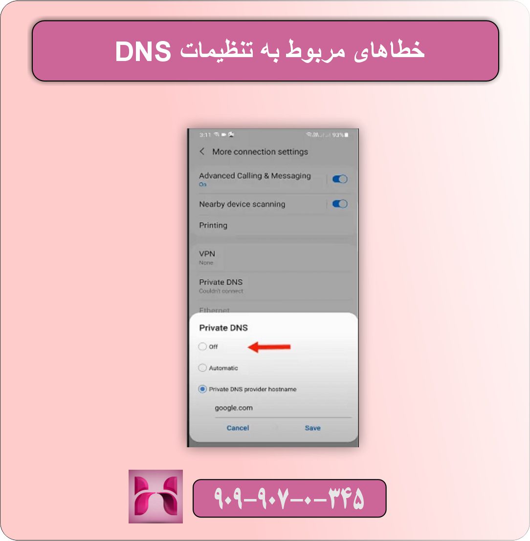 اینترنت گوشی وصل است ولی کار نمیکند سامسونگ