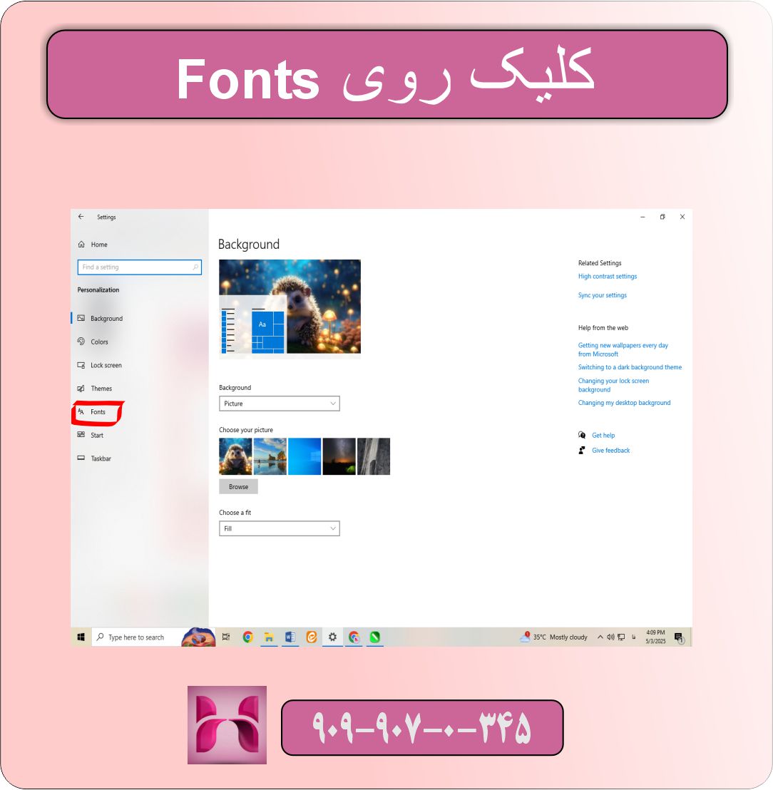 نحوه نصب فونت‌ های جدید در ویندوز 10