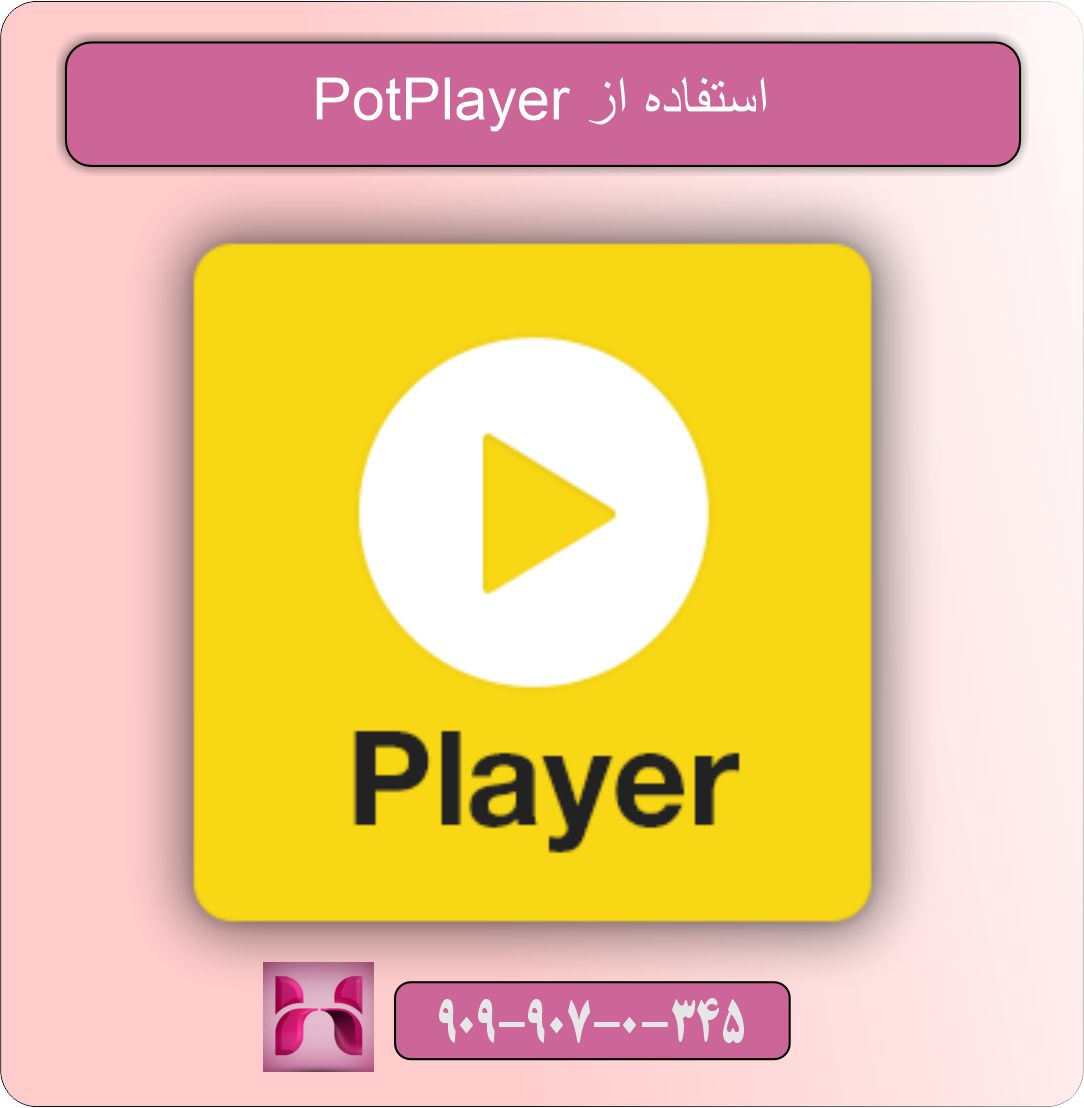 پخش نشدن فایل‌های ویدیویی در لپ‌تاپ