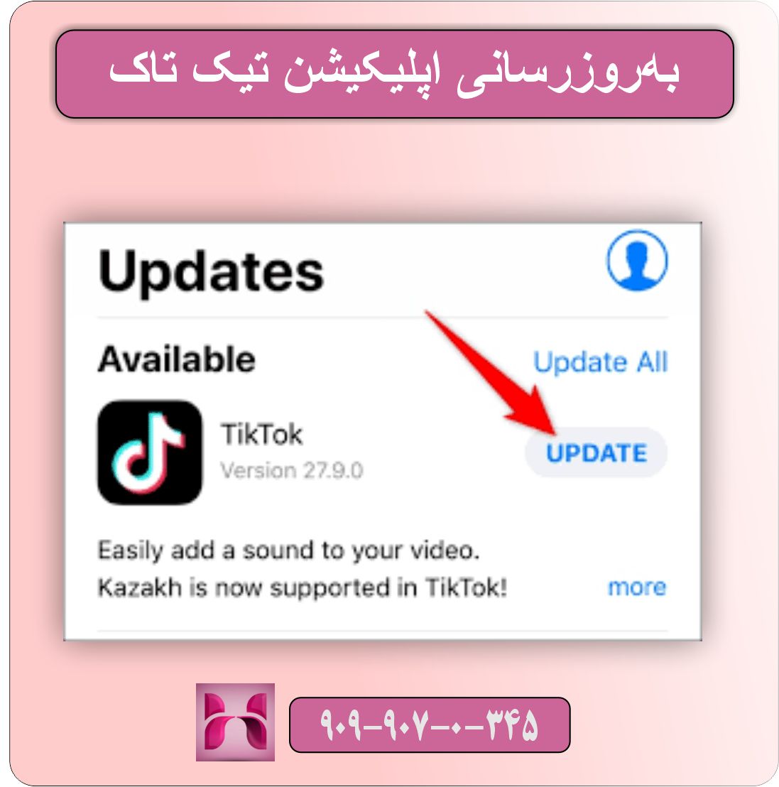 خطای اینترنت تیک تاک