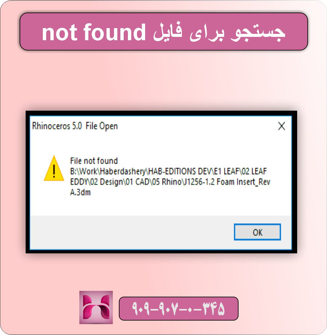 file not found