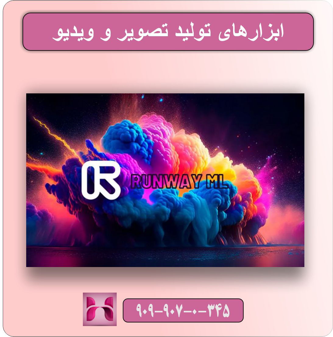 آموزش کار با اپلیکیشن‌های هوش مصنوعی