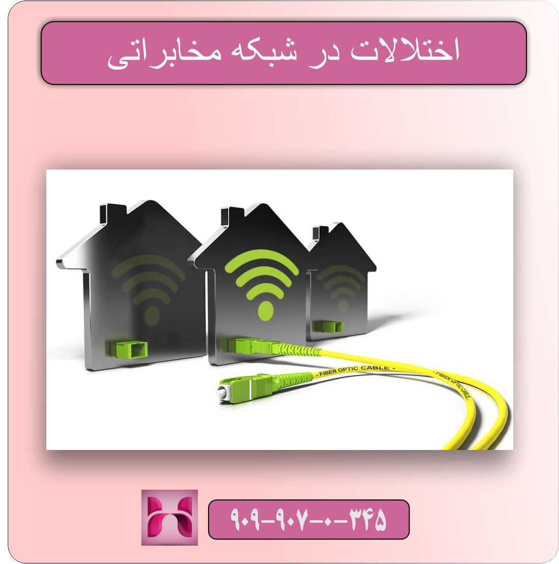 علت قطع شدن اینترنت ADSL مخابرات
