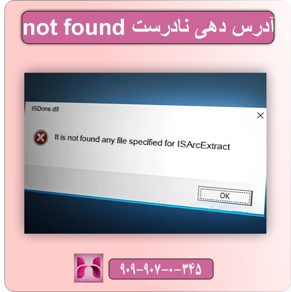 file not found