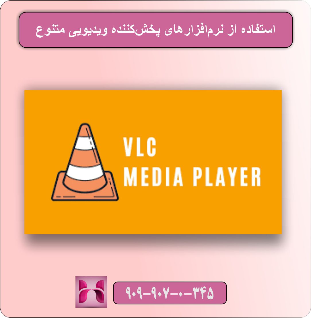 پخش نشدن فایل های ویدیویی در گوشی