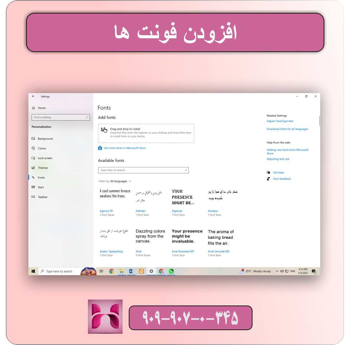 نحوه نصب فونت‌ های جدید در ویندوز 10