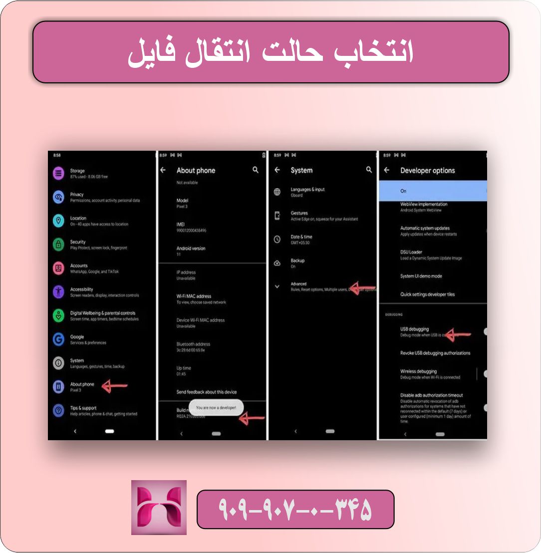 وصل نشدن گوشی شیائومی به کامپیوتر