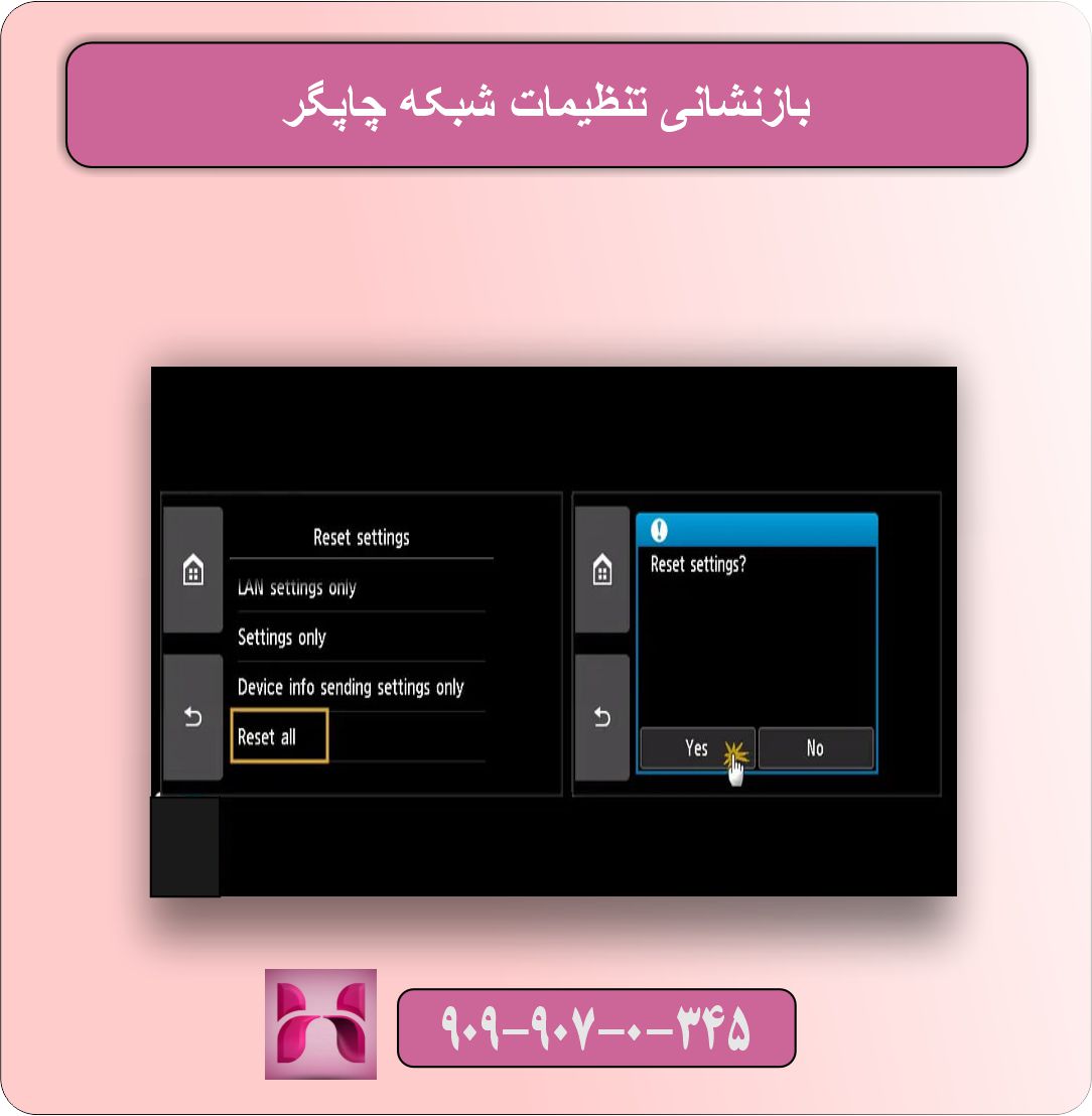 حل مشکل عدم اتصال گوشی به چاپگر