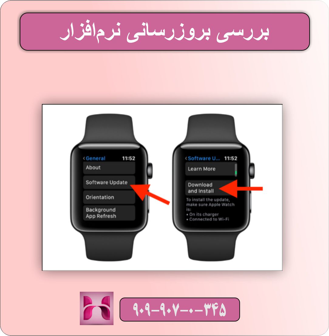 حل مشکل اتصال اپل واچ